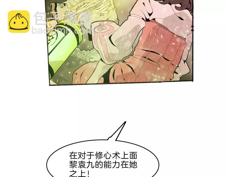 第34话 异变(1/3)-第36话