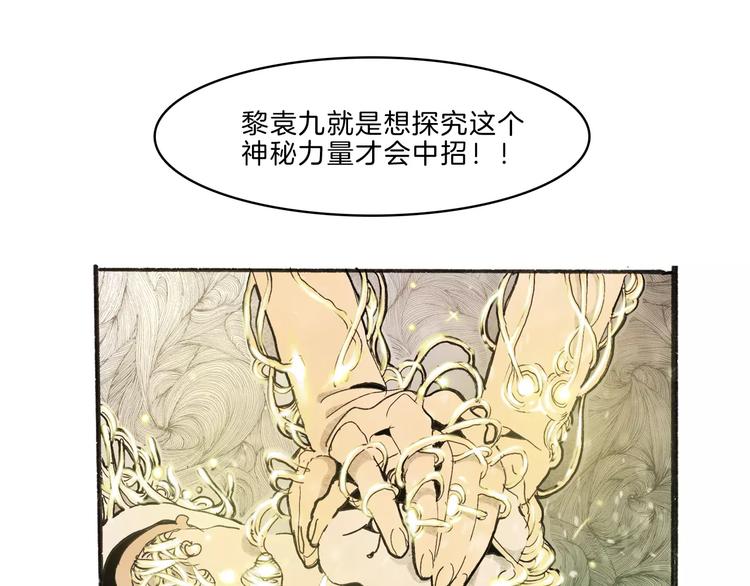 第34话 异变(1/3)-第36话