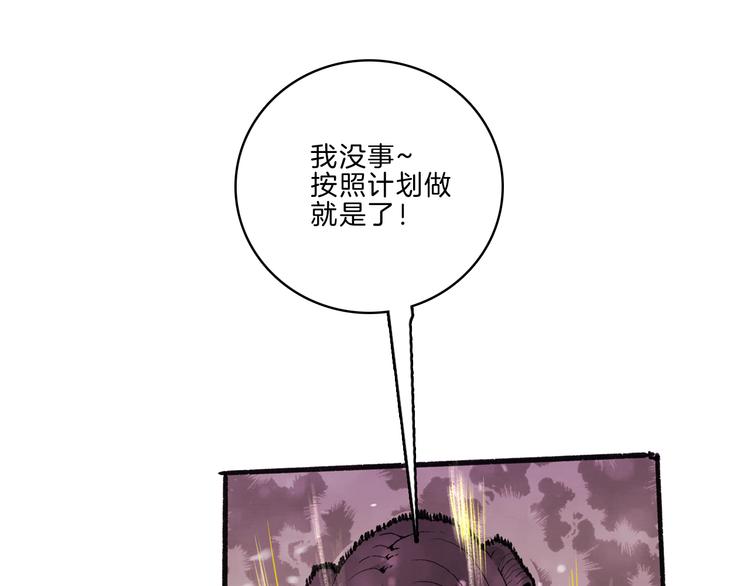 第36话 合力(1/3)-第38话