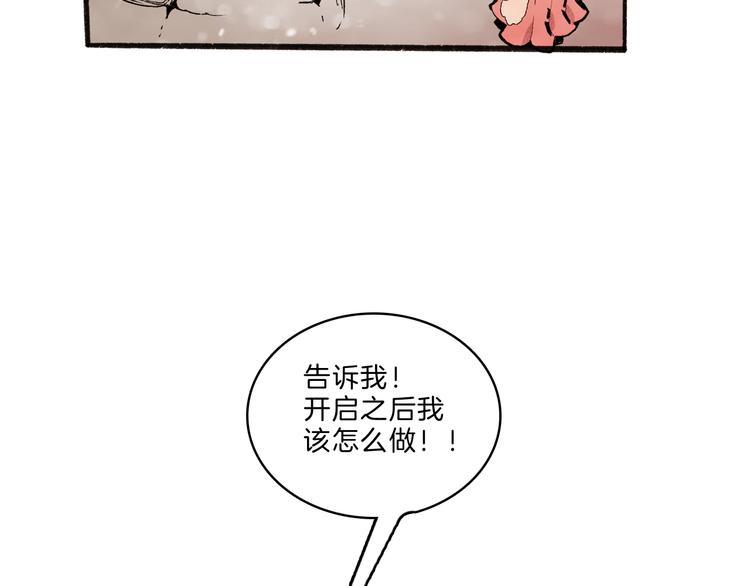 第36话 合力(1/3)-第38话