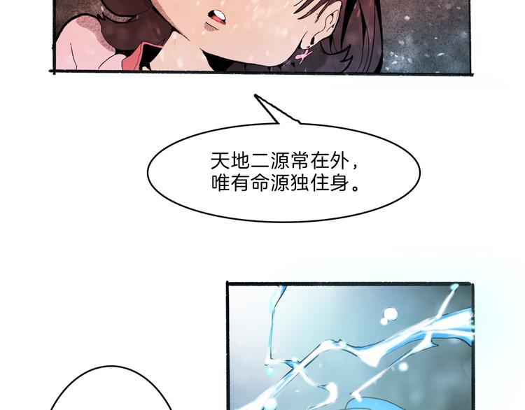 第36话 合力(1/3)-第38话