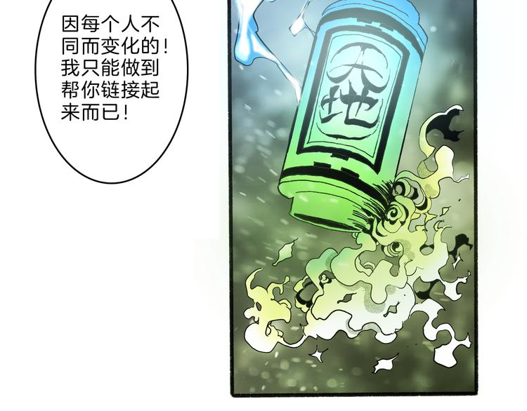 第36话 合力(1/3)-第38话