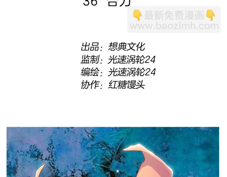 第36话 合力(1/3)-第38话