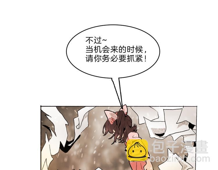 第36话 合力(1/3)-第38话