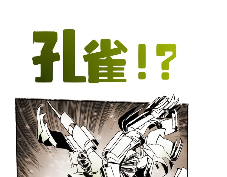 第36话 合力(1/3)-第38话