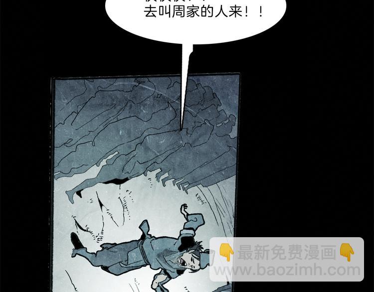 第36话 合力(1/3)-第38话