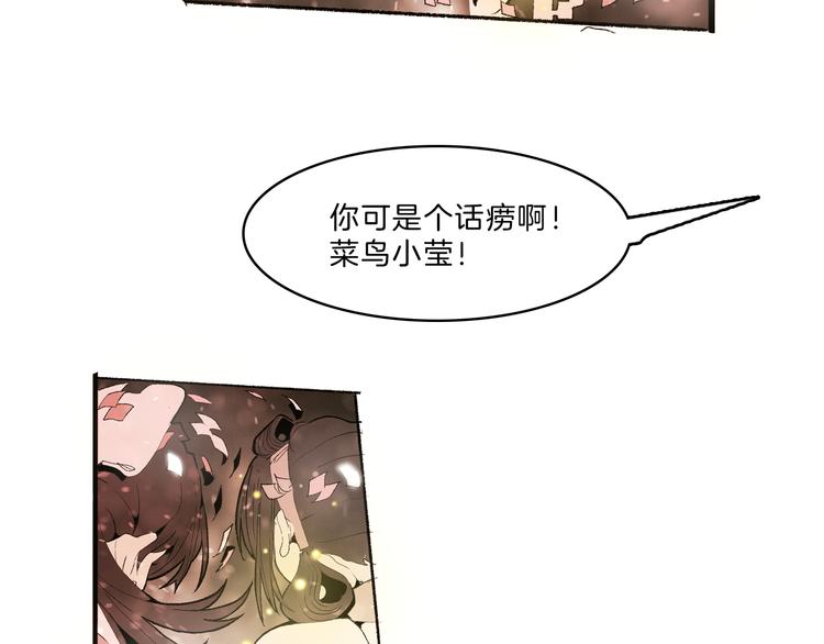 第38话 苏醒(1/2)-第40话