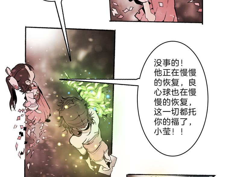 第38话 苏醒(1/2)-第40话