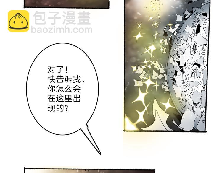 第38话 苏醒(1/2)-第40话