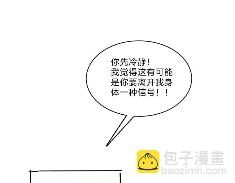 第38话 苏醒(1/2)-第40话