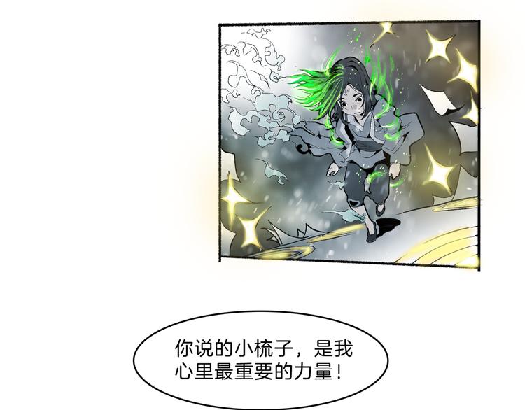 第38话 苏醒(1/2)-第40话