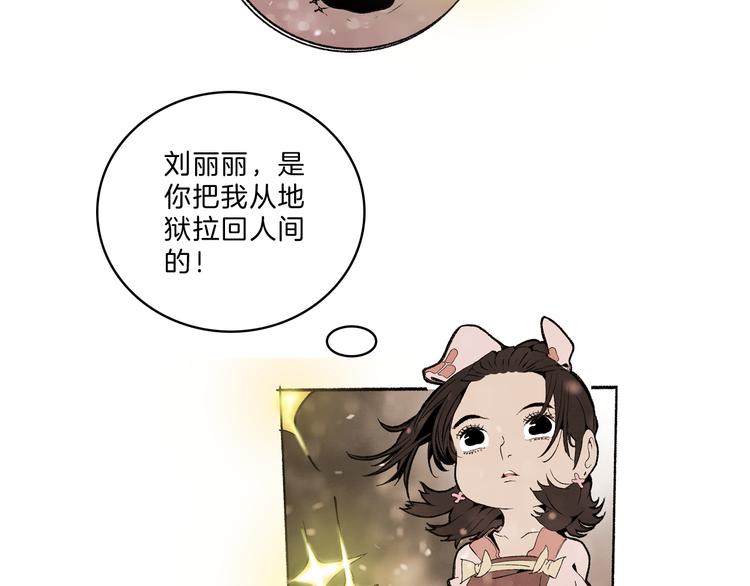 第38话 苏醒(1/2)-第40话