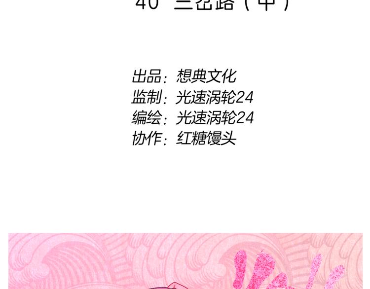 第40话 三岔路（中）(1/3)-第42话
