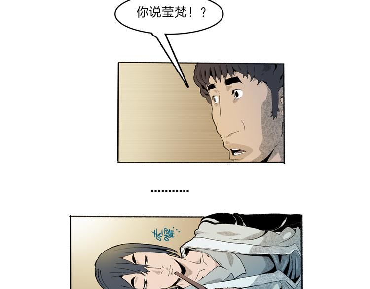 第40话 三岔路（中）(1/3)-第42话