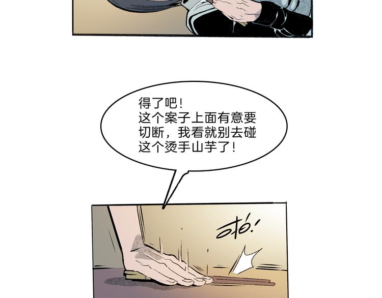 第40话 三岔路（中）(1/3)-第42话