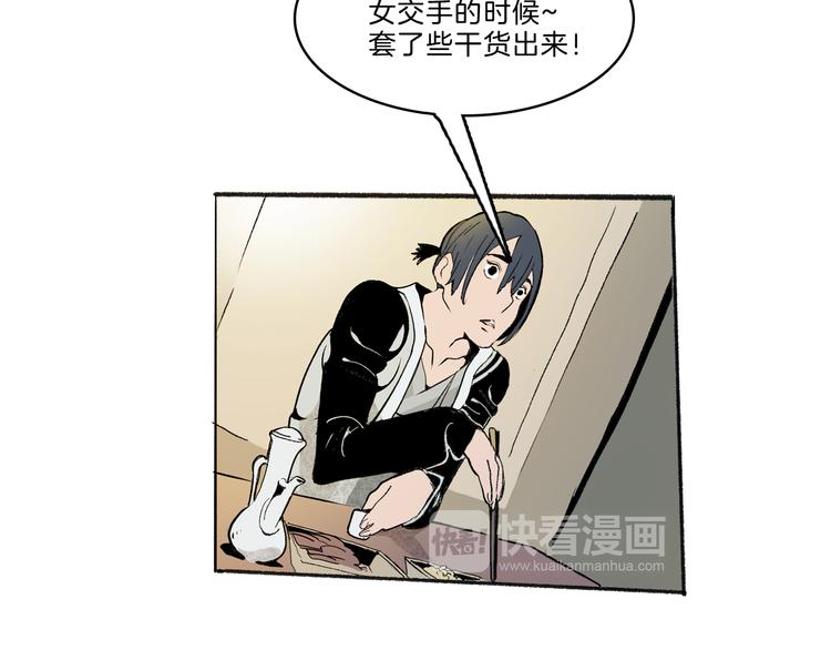 第40话 三岔路（中）(1/3)-第42话