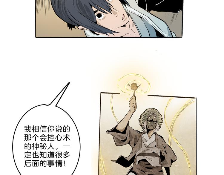 第40话 三岔路（中）(1/3)-第42话