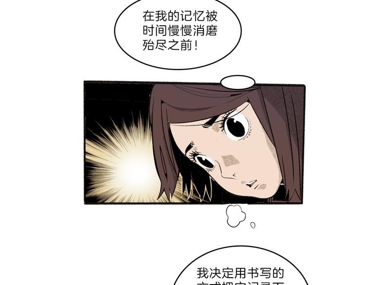 第42话 玄道寺(1/2)-第44话