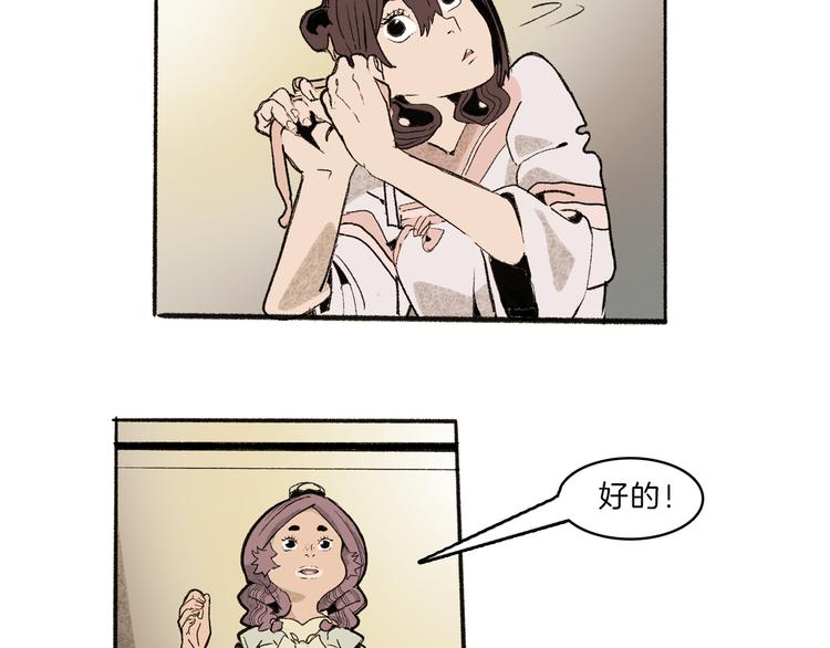 第42话 玄道寺(1/2)-第44话