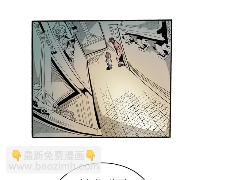 第42话 玄道寺(1/2)-第44话