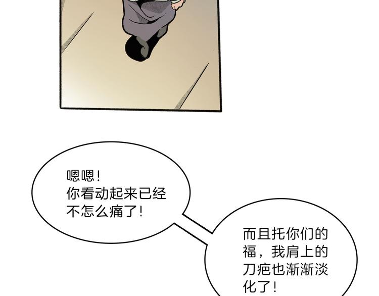 第42话 玄道寺(1/2)-第44话