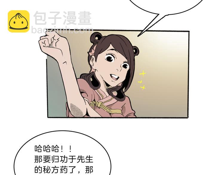 第42话 玄道寺(1/2)-第44话