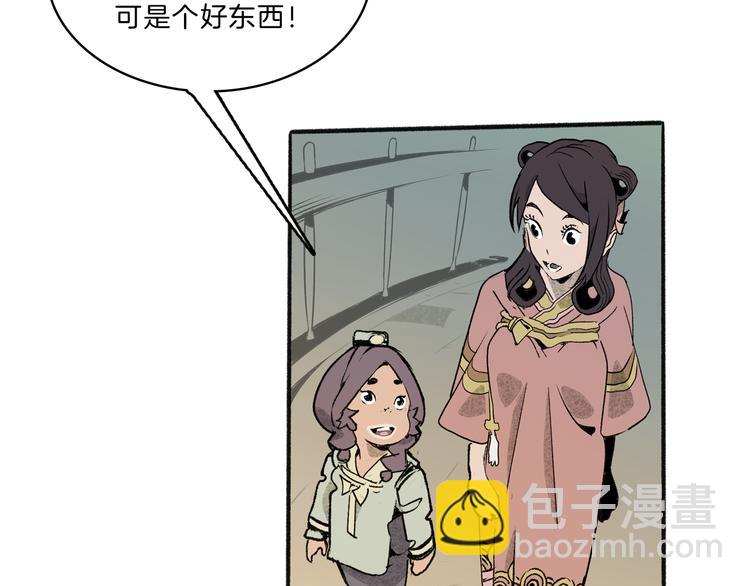 第42话 玄道寺(1/2)-第44话