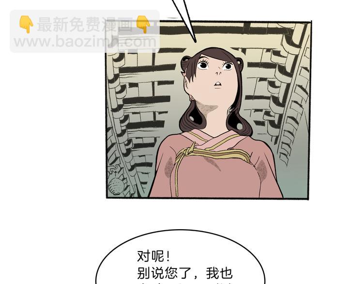 第42话 玄道寺(1/2)-第44话