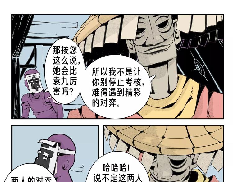 第5话 眼睛的力量-第6话