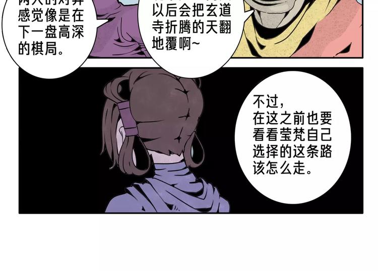 第5话 眼睛的力量-第6话