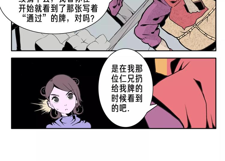 第5话 眼睛的力量-第6话