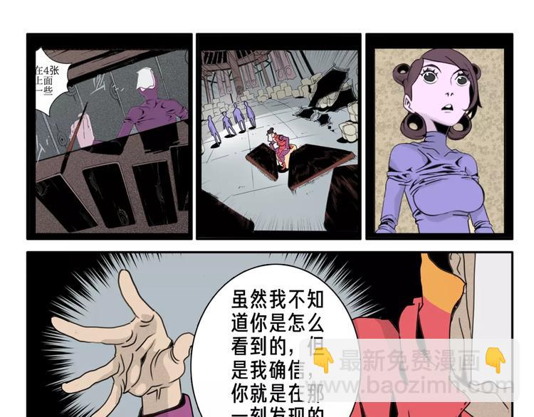 第5话 眼睛的力量-第6话