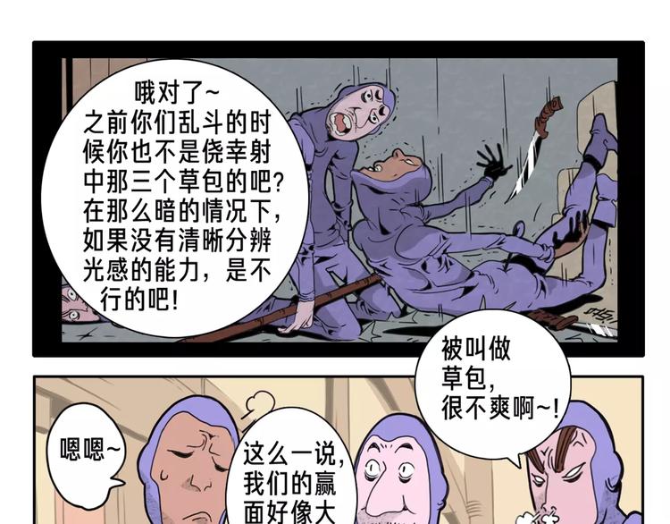 第5话 眼睛的力量-第6话