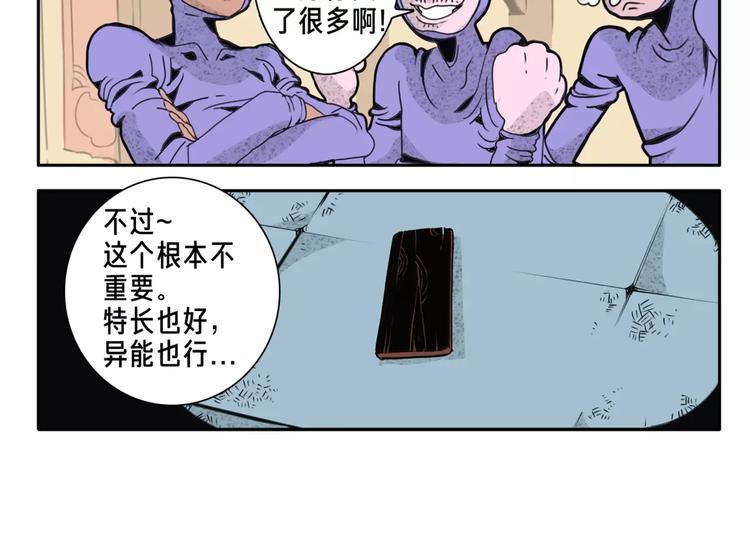 第5话 眼睛的力量-第6话