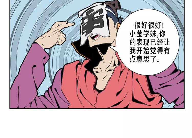 第5话 眼睛的力量-第6话