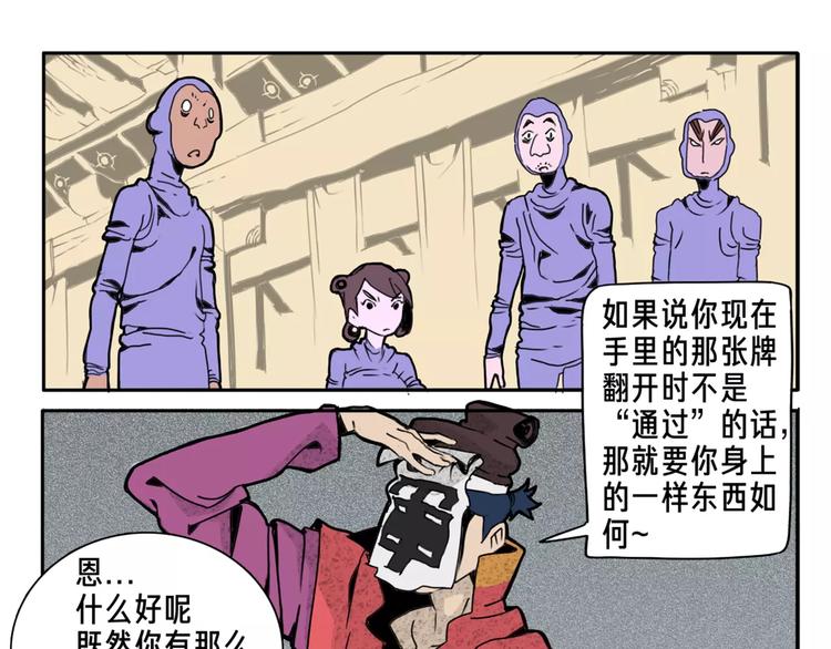 第5话 眼睛的力量-第6话