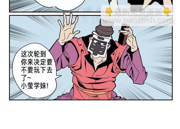 第5话 眼睛的力量-第6话