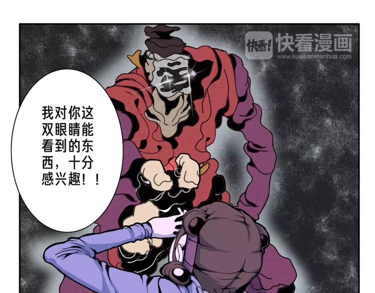 第5话 眼睛的力量-第6话