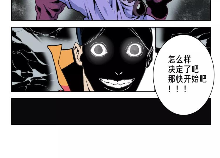 第5话 眼睛的力量-第6话