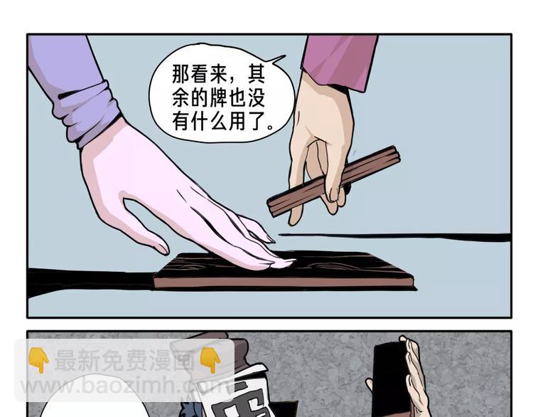 第5话 眼睛的力量-第6话