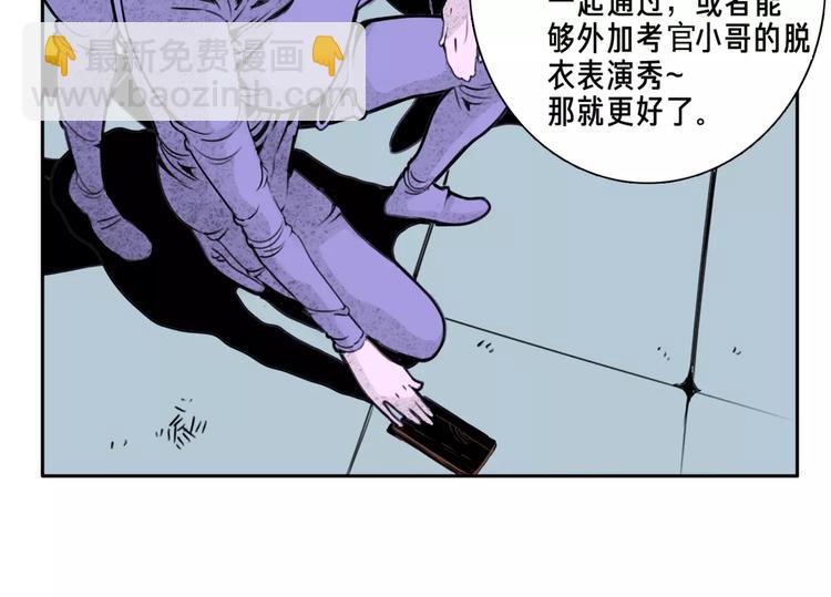 第5话 眼睛的力量-第6话