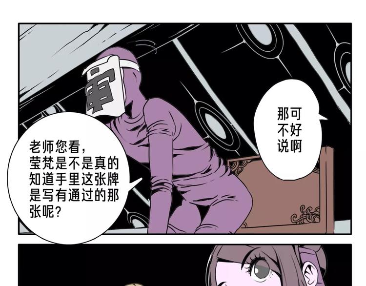 第5话 眼睛的力量-第6话