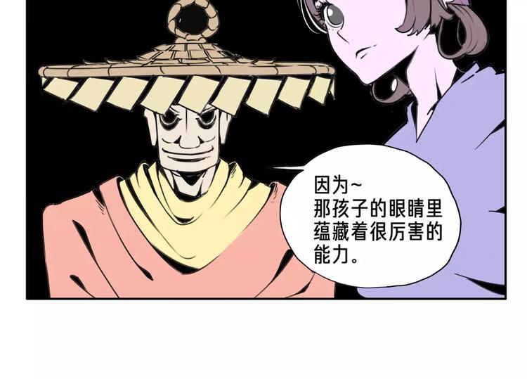 第5话 眼睛的力量-第6话