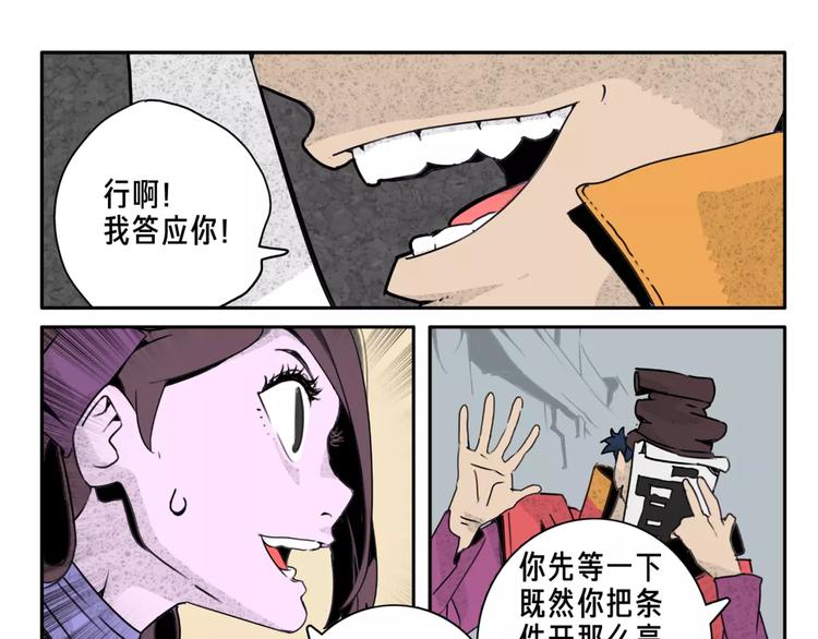 第5话 眼睛的力量-第6话