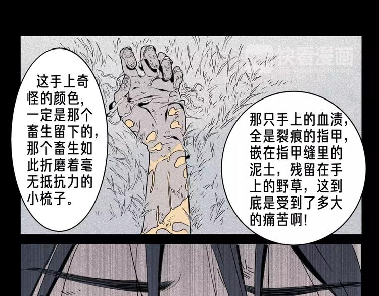 第7话 惩凶-第8话