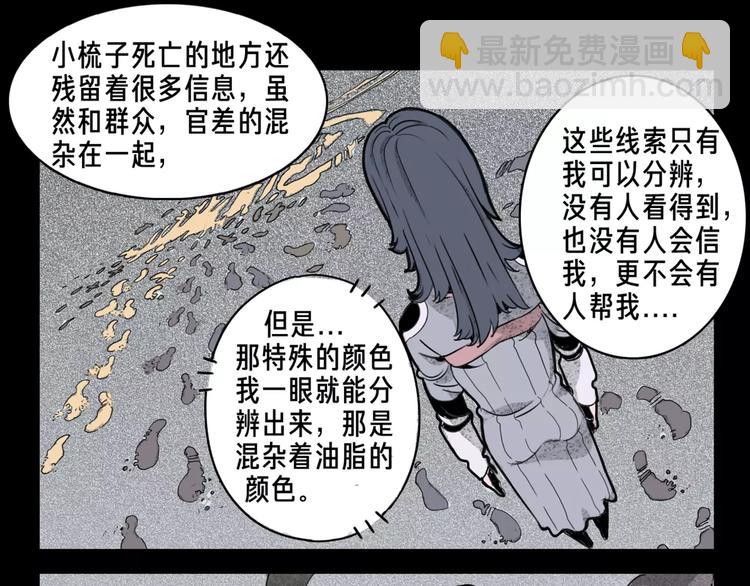 第7话 惩凶-第8话