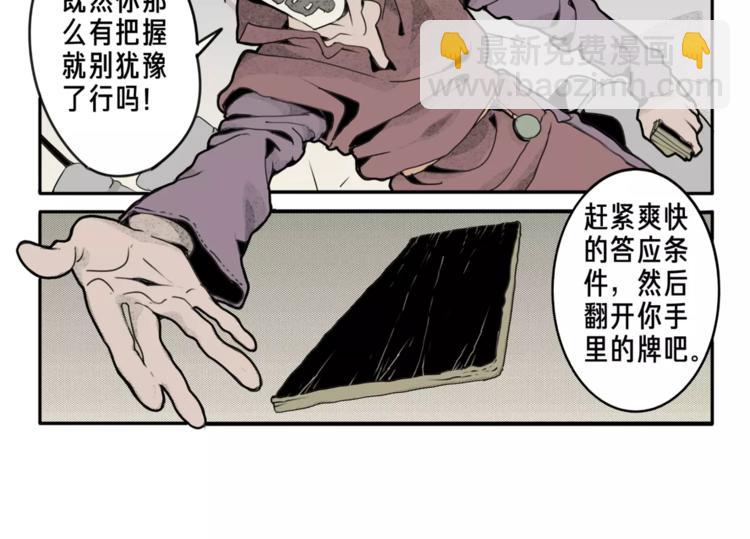 第7话 惩凶-第8话