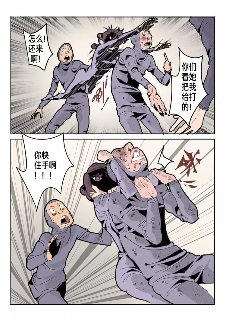 第9话 一口气做下去-第10话