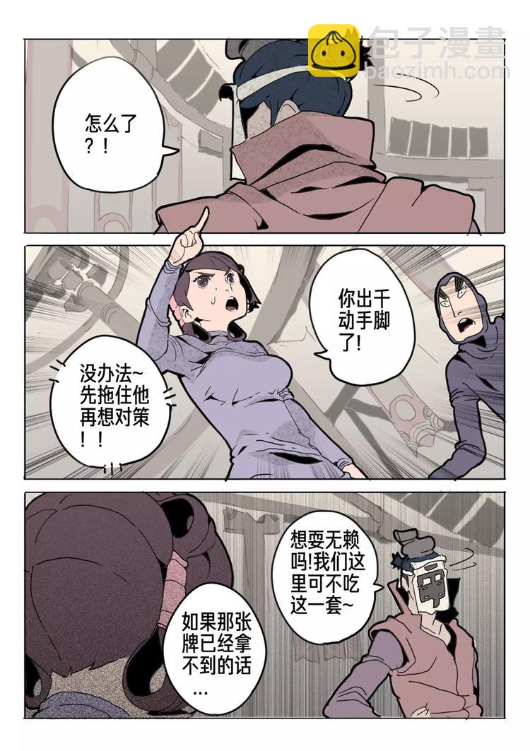 第9话 一口气做下去-第10话