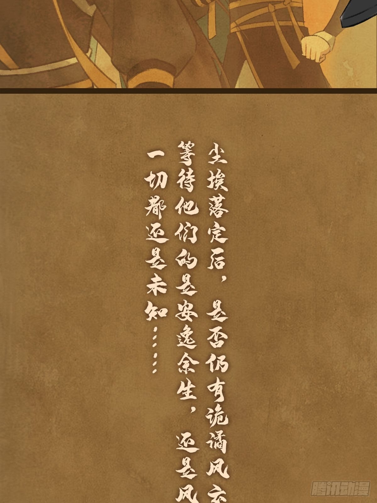 序章(1月20日连更上线)-第2话